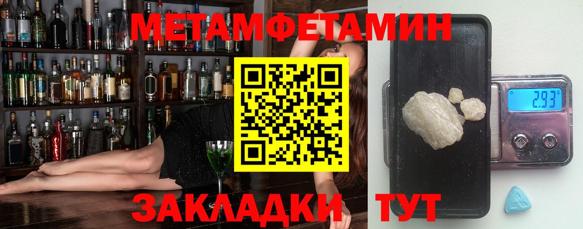 Amphetamine Розовый Миасс