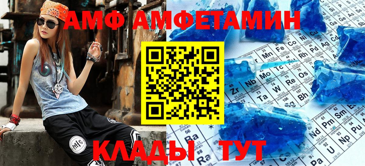Миасс  АМФ  Вход с VPN  АМФ VHQ 