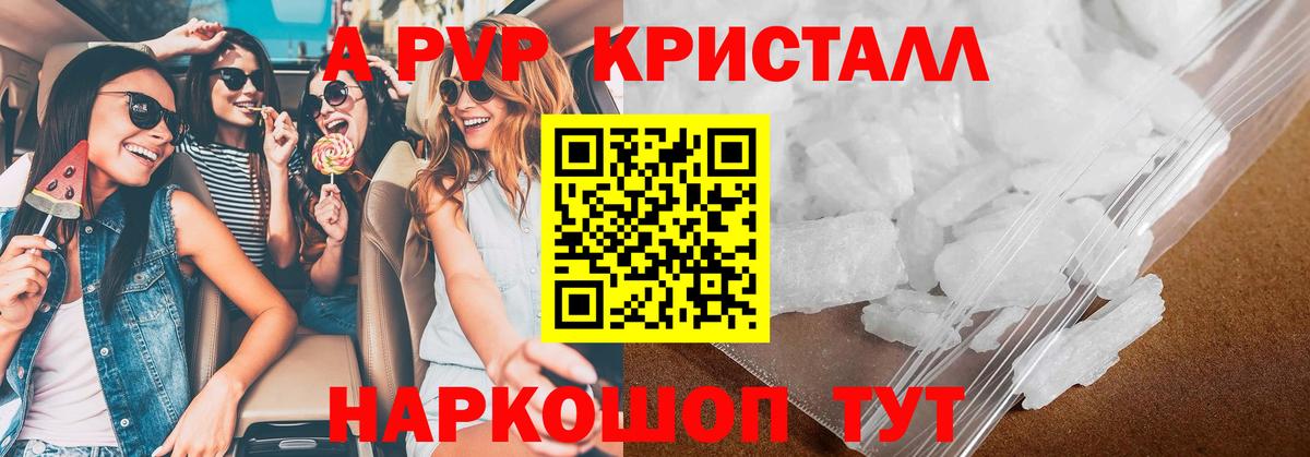 А ПВП СК КРИС  Alfa_PVP Соль  Вход с VPN  Миасс  APVP СК КРИС 
