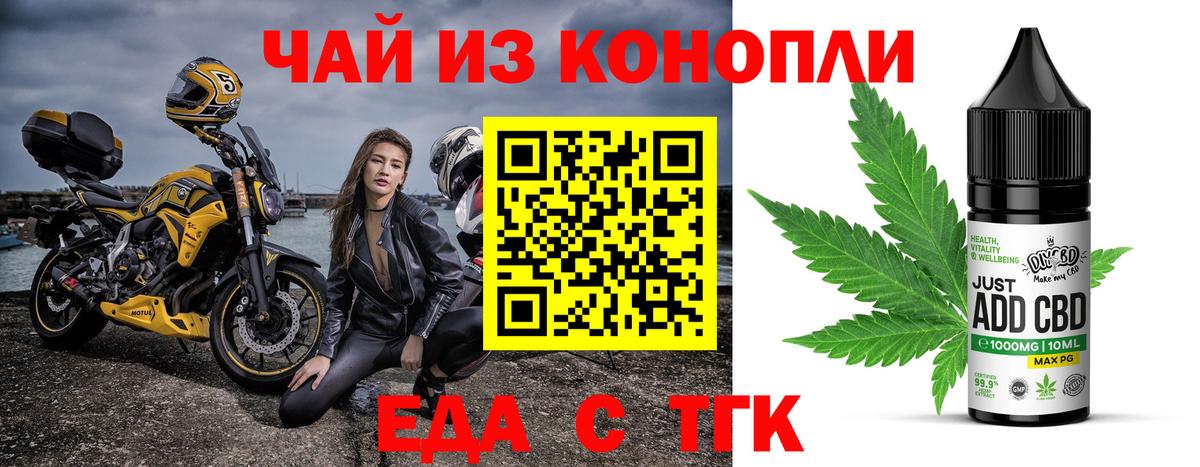 Cannafood конопля Миасс