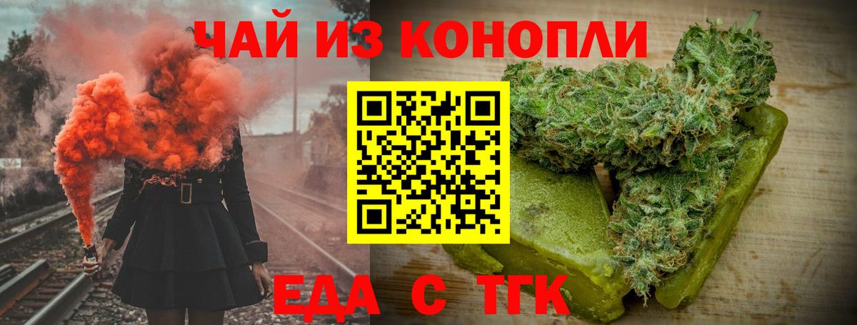 Canna-Cookies марихуана  Вход с VPN  Миасс 