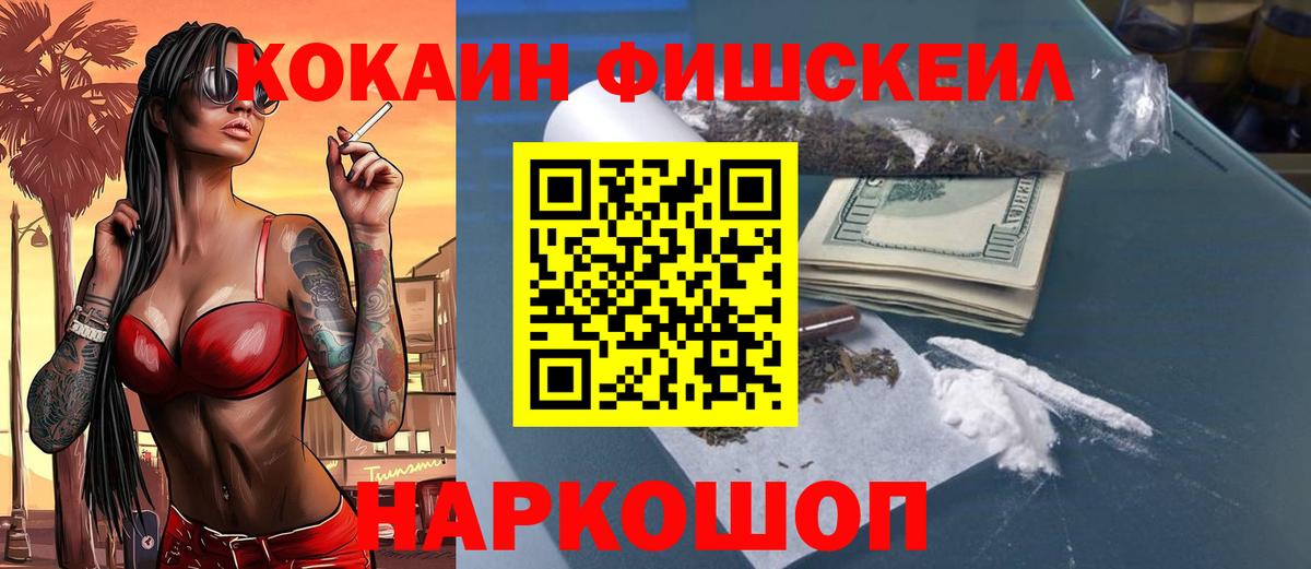 Миасс  Кокаин Перу  Cocaine  Вход с VPN 