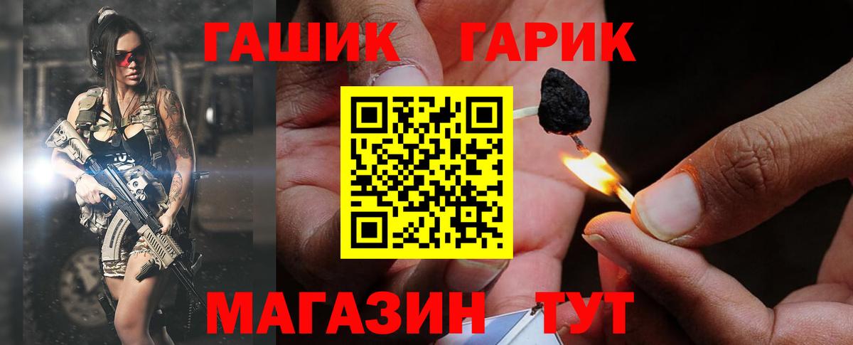 Миасс  ГАШ хэш  ГАШИШ Ice-O-Lator  ГАШ  Вход с VPN 
