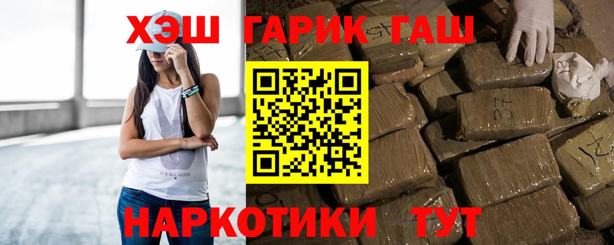 Гашиш Изолятор Миасс