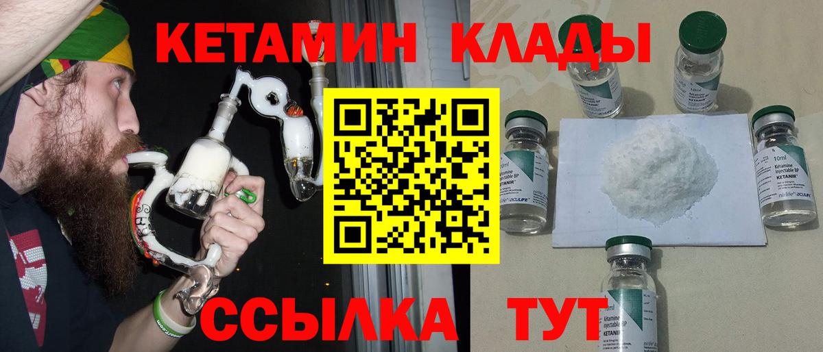 КЕТАМИН ketamine  Вход с VPN  shop формула  Миасс 
