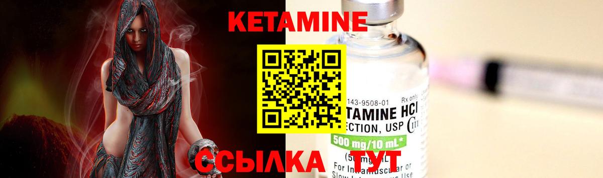 КЕТАМИН VHQ Миасс
