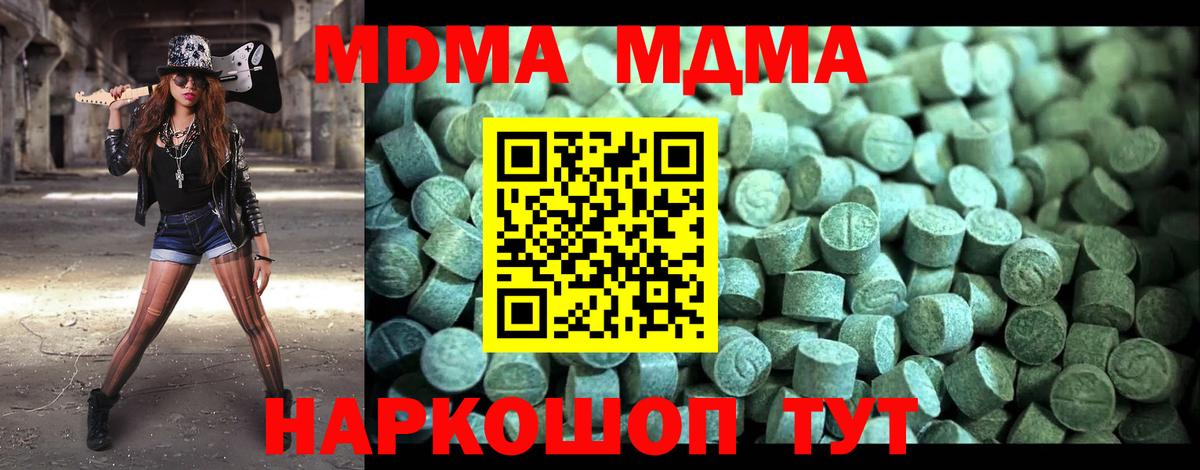 Миасс  MDMA молли  Вход с VPN  МДМА VHQ 