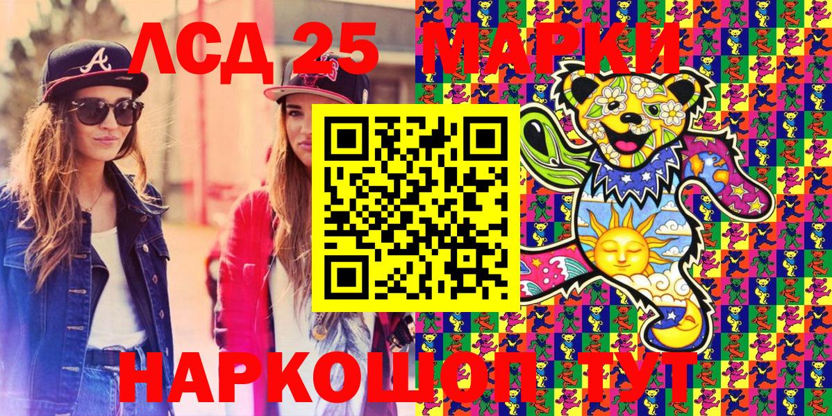 Миасс  Марки NBOMe 1,8мг  Марки 25I-NBOMe  Вход с VPN 